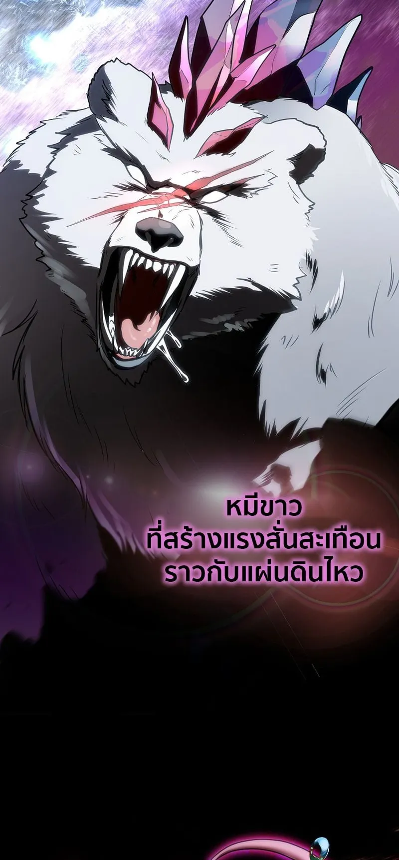 Barbarian’s Adventure in a Fantasy World ตอนที่ 1 หน้า 4