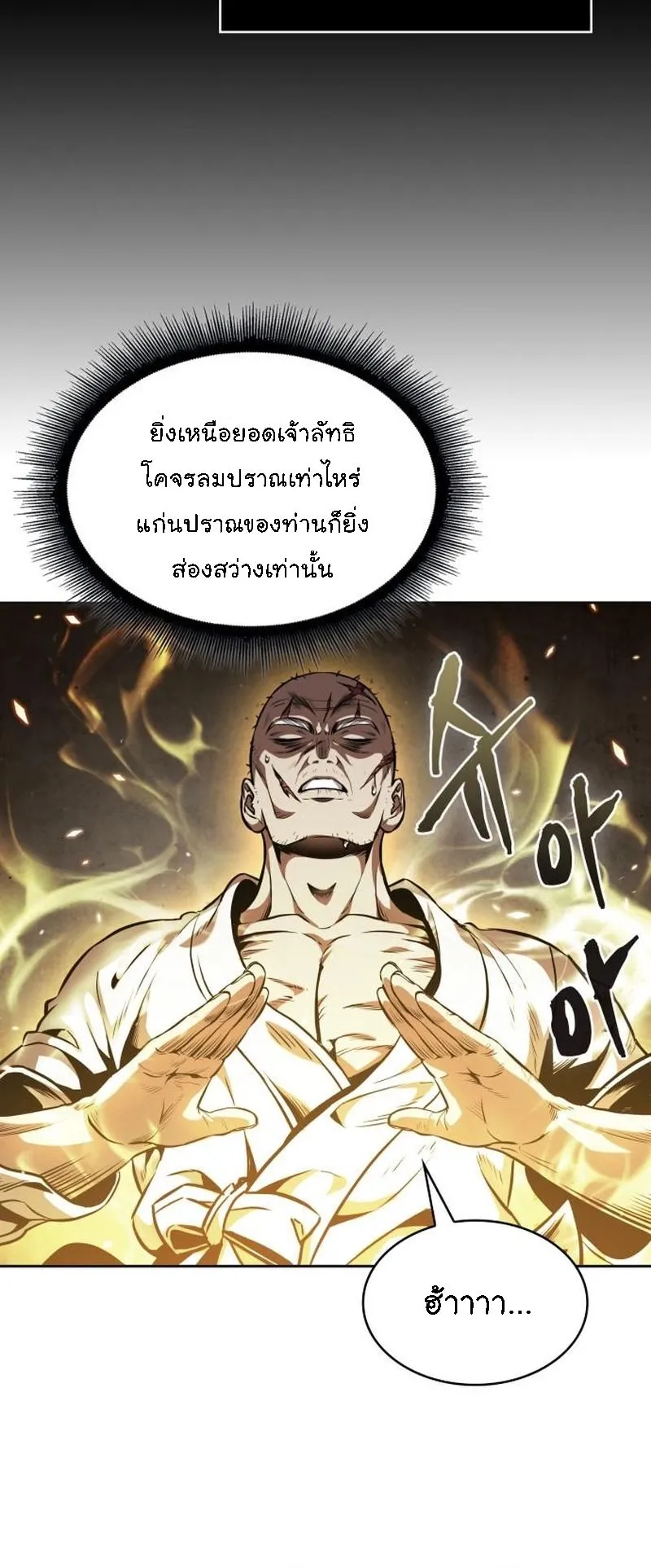 Nano Machine Chapter 278 หน้า 54