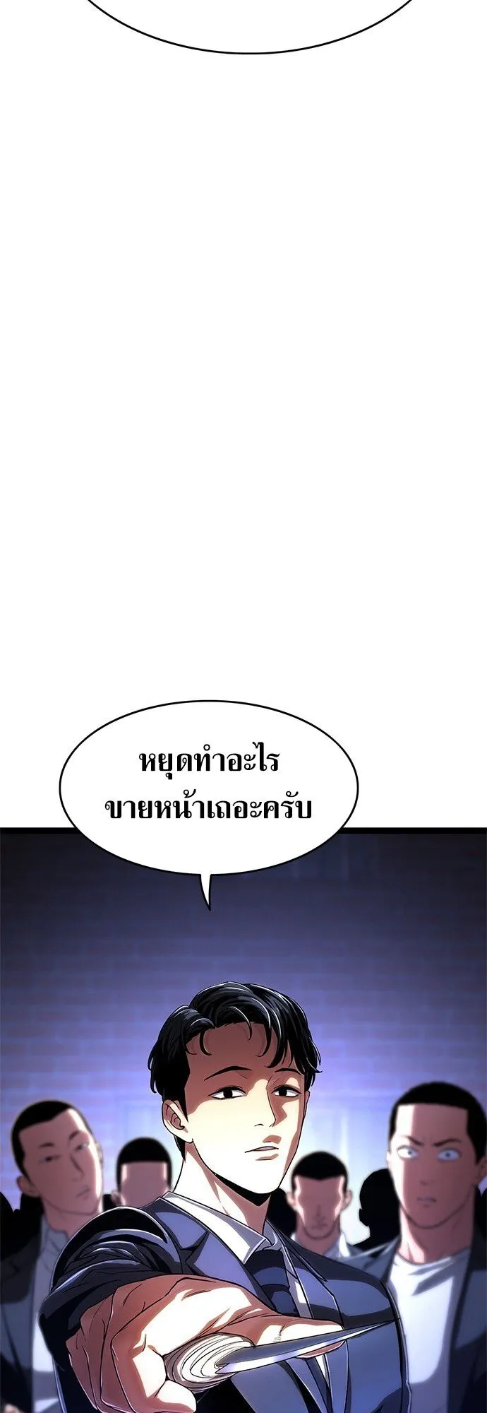 The Demon in Human Form ตอนที่ 2 หน้า 118