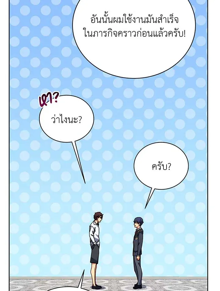 Necromancer Academy’s Genius Summoner Chapter 106 หน้า 8
