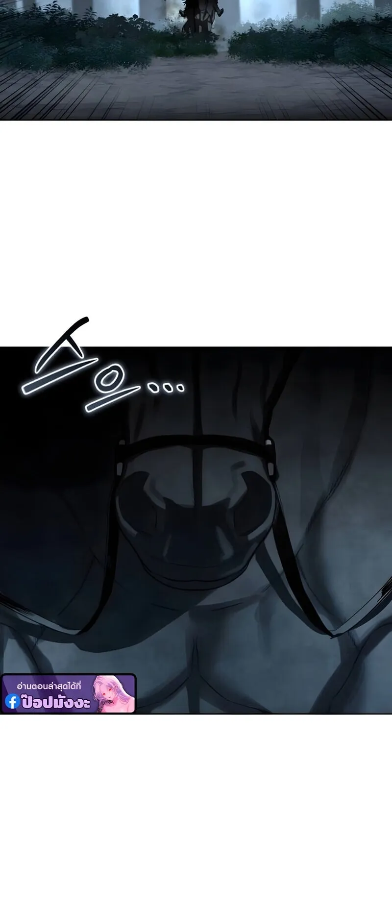 Star-Embracing Swordmaster ตอนที่ 97 หน้า 66