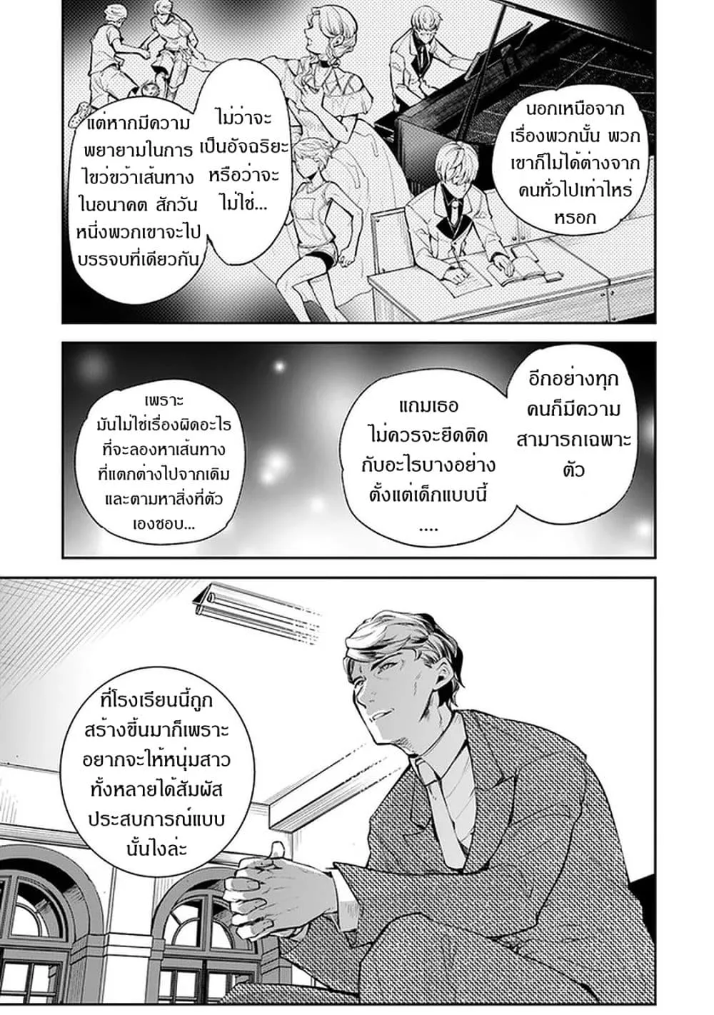 Isekai de Cheat Skill wo te ni Shita ore wa ตอนที่ 7 หน้า 12