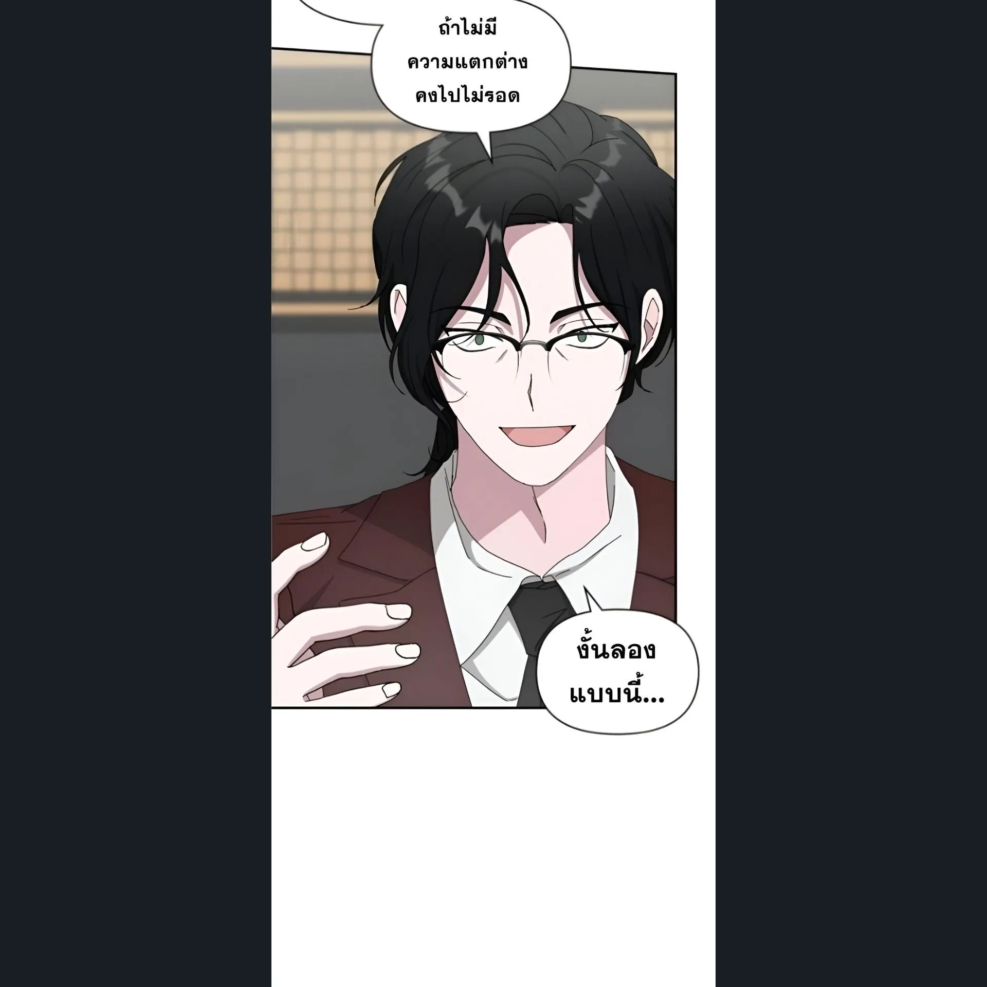 I Was Immediately Mistaken for a Monster Genius Actor ตอนที่ 47 หน้า 52