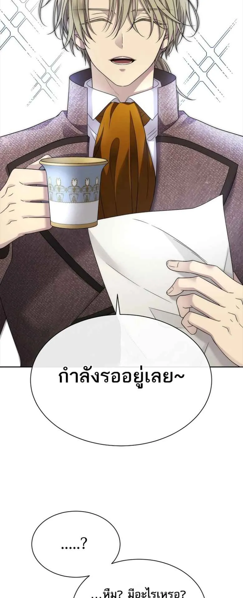 Black Haze ตอนที่ 2 หน้า 23