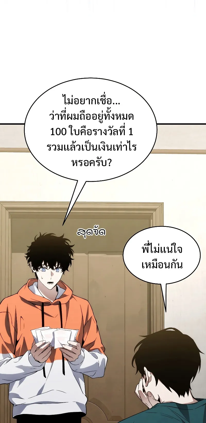 The Max-Level Player 100th Regression ตอนที่ 8 หน้า 30