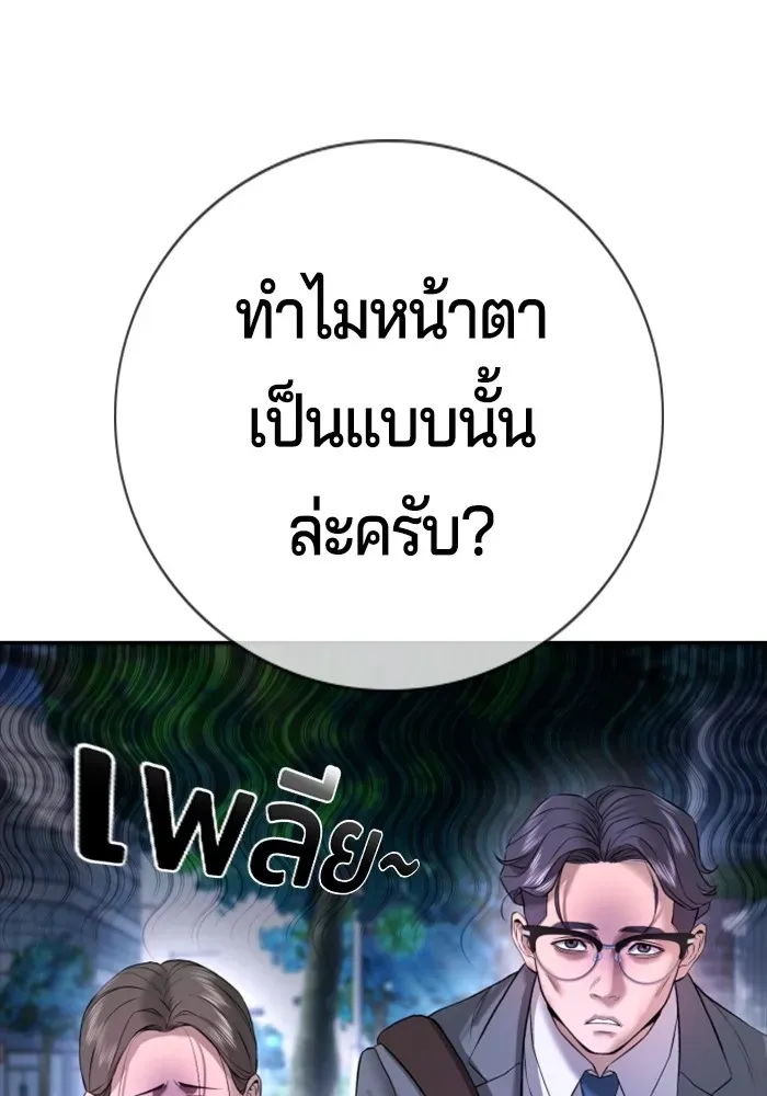 Gu Sera ตอนที่ 3 หน้า 25