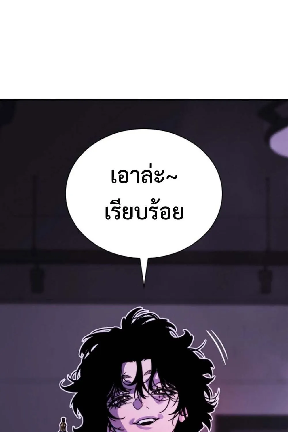 The 18-Year Old Demon King ตอนที่ 3 หน้า 55