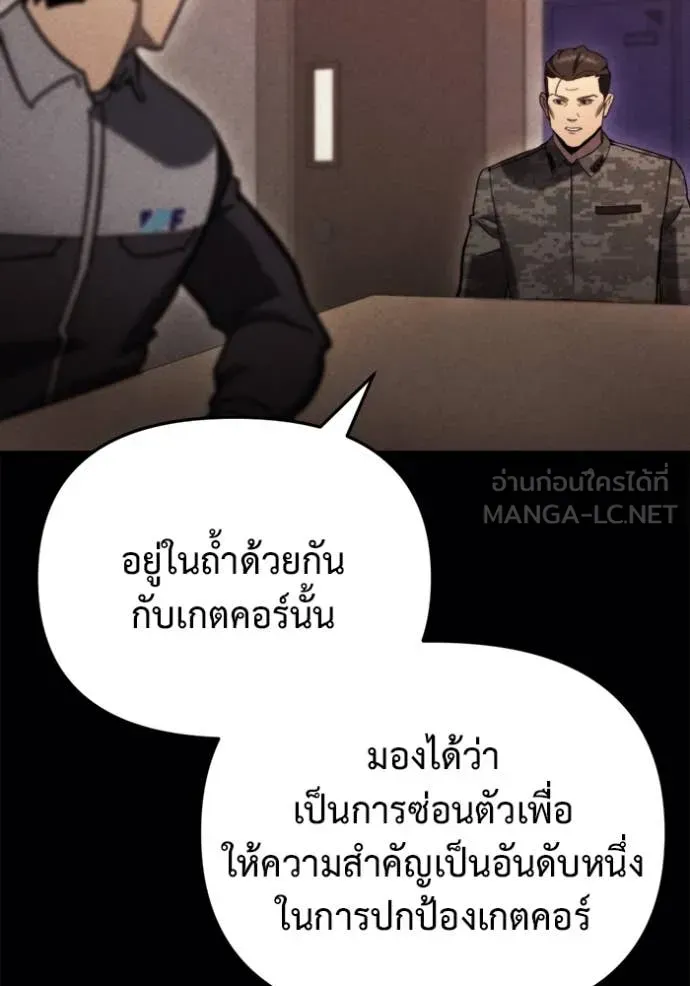 Hiding the logistics center in Apocalypse ตอนที่ 38 หน้า 74