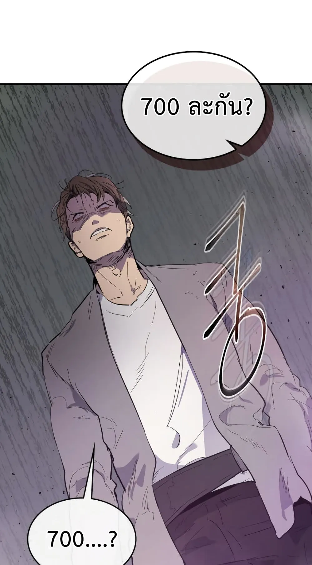 Leveling With the Gods ตอนที่ 10 หน้า 56