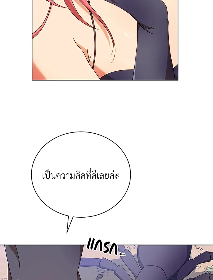 Necromancer Academy’s Genius Summoner Chapter 50 หน้า 73