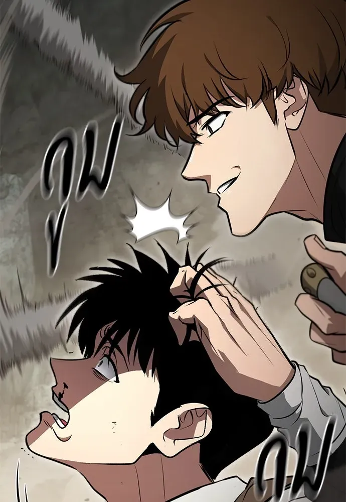 Level 999 Goblin ตอนที่ 1 หน้า 184