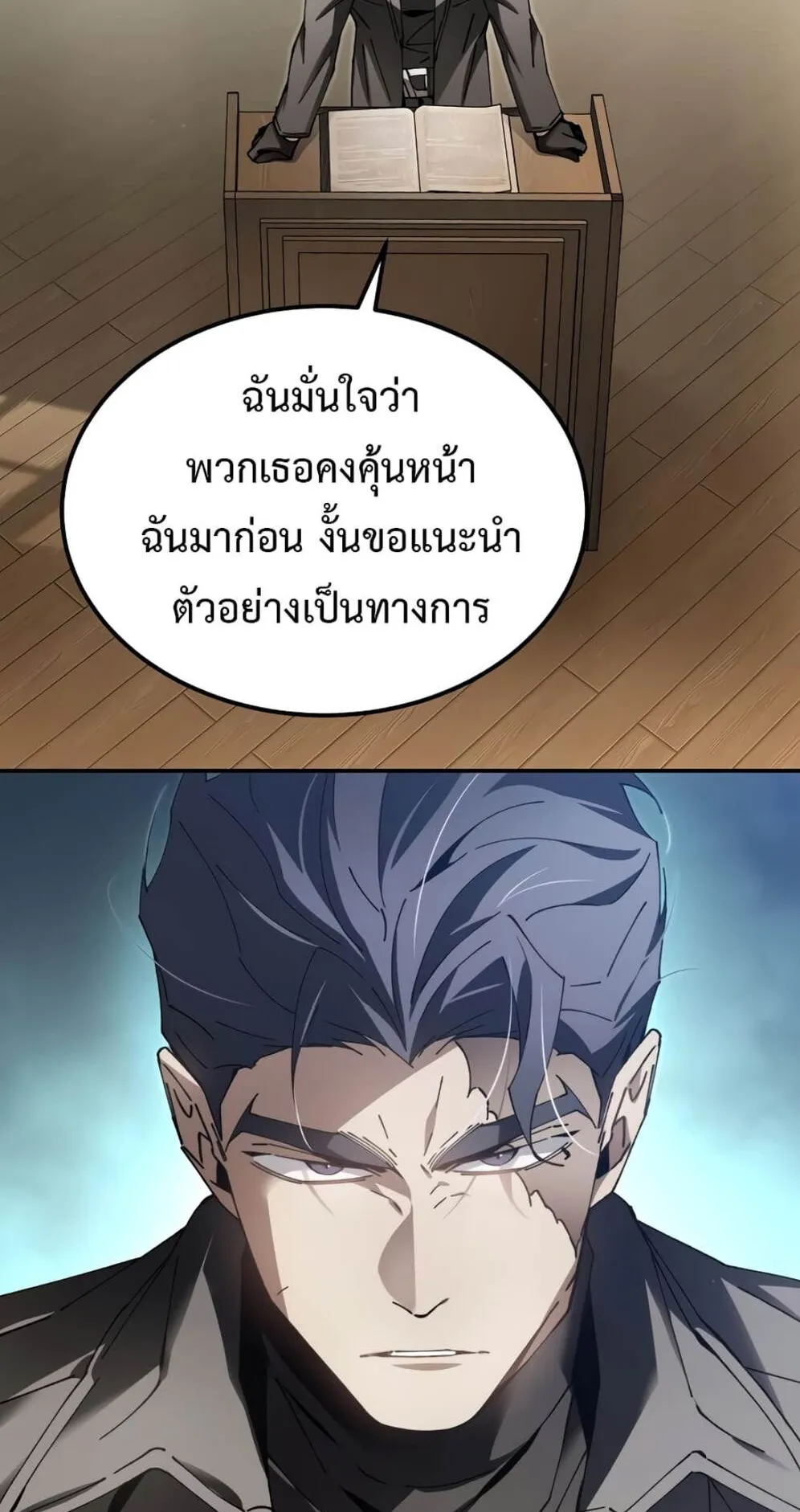 Magic Academy’s Genius Blinker ตอนที่ 9 หน้า 52