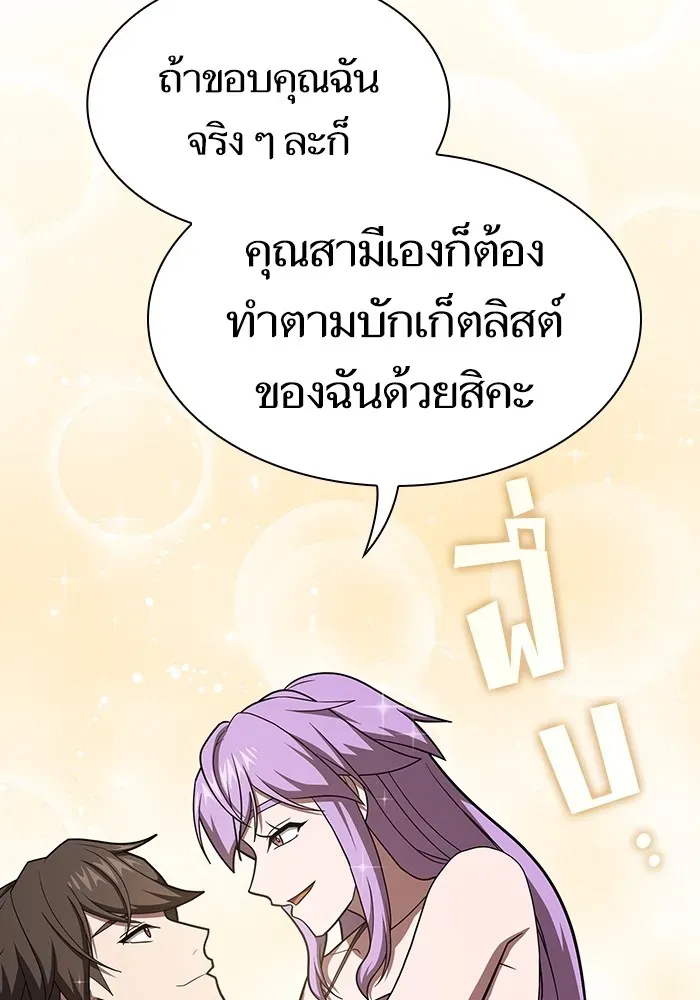The Tutorial Tower of the Advanced Player ตอนที่ 221 หน้า 131