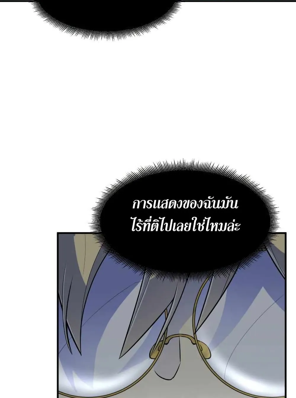 Standard of Reincarnation ตอนที่ 2 หน้า 108