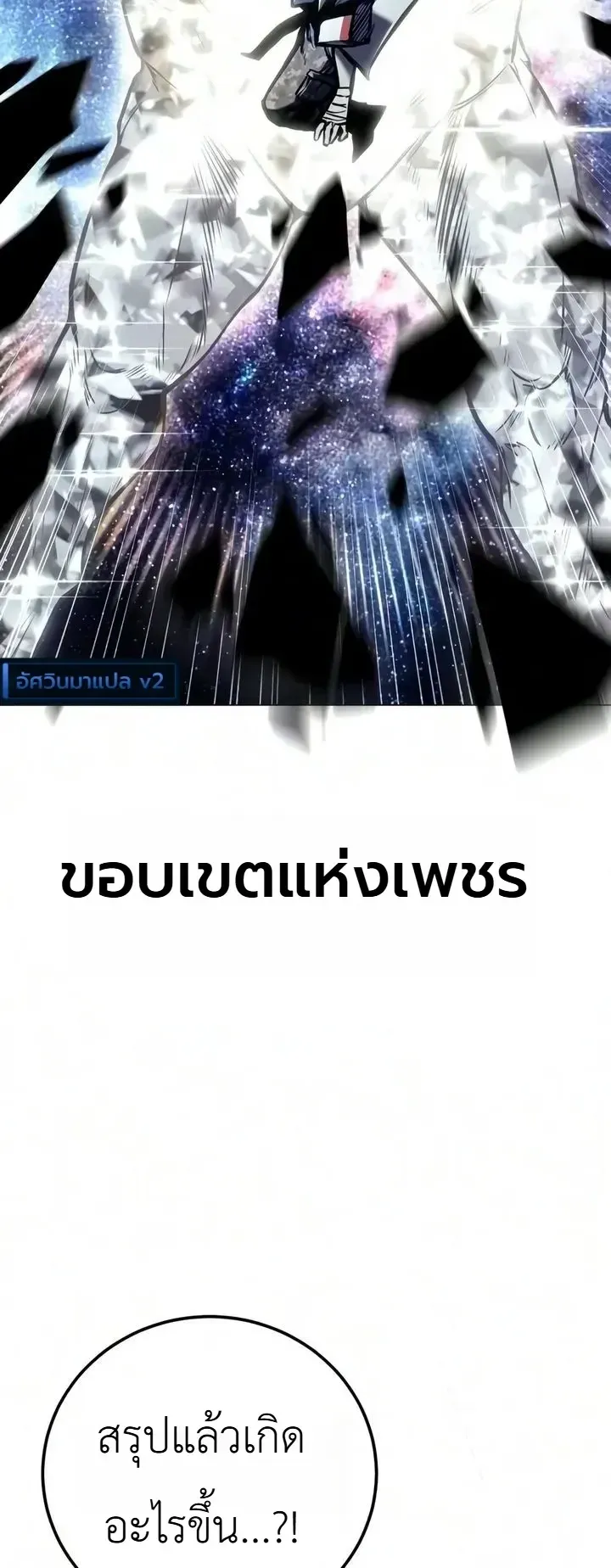 The End of the World War ตอนที่ 6 หน้า 58