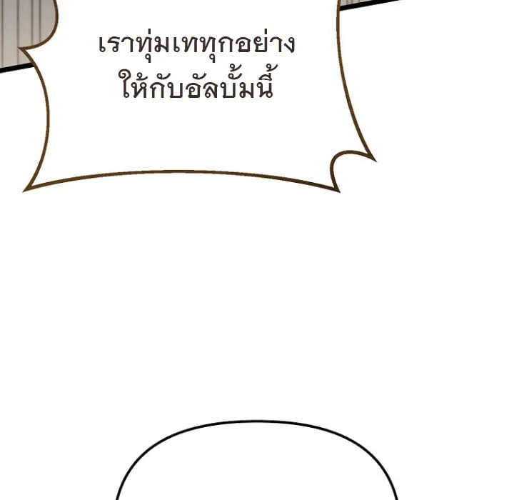 The Crazy Genius Composer Returns ตอนที่ 1 หน้า 14