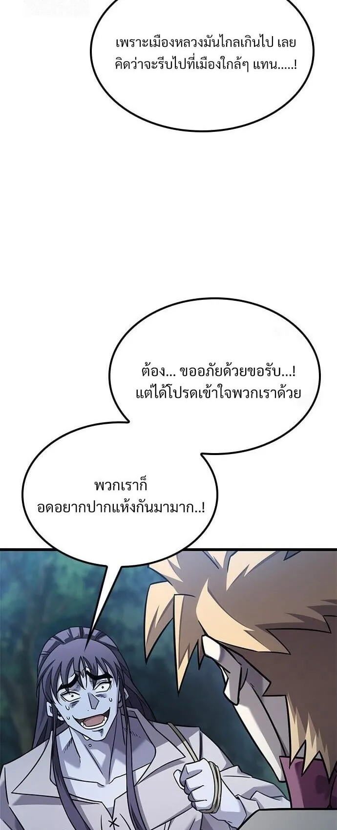 What a Bountiful Harvest, Demon Lord! ตอนที่ 27 หน้า 13