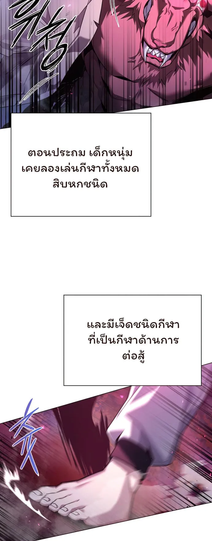 Night of the Ogre ตอนที่ 5 หน้า 62