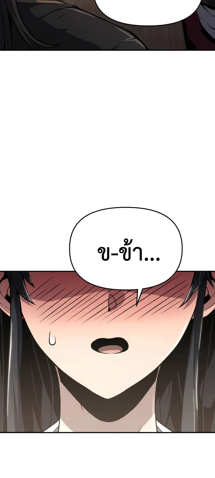 The Poison Master of Sacheon Tang Clan ตอนที่ 10 หน้า 40