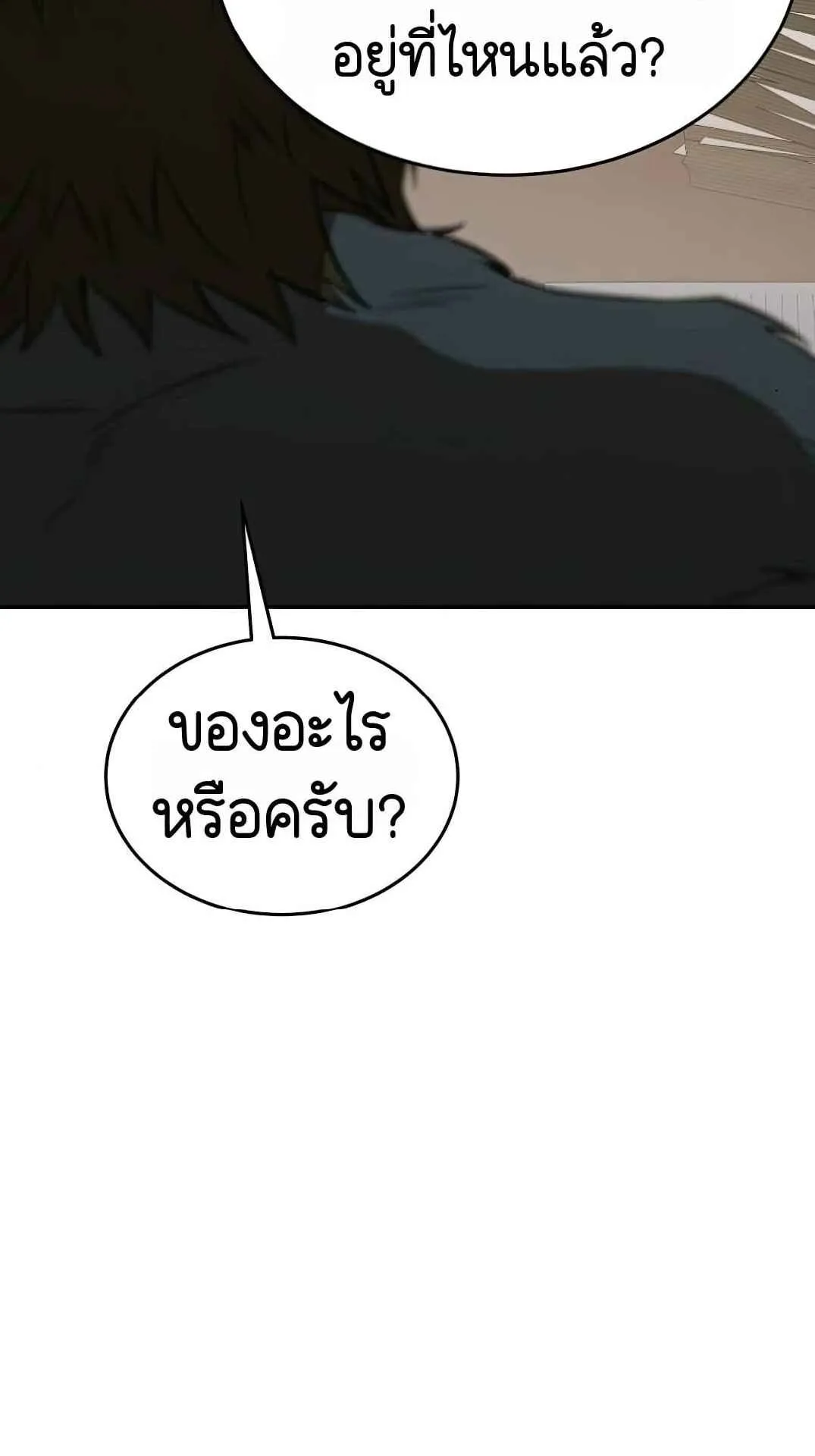 Shinsu Kindergarten ตอนที่ 26 หน้า 105