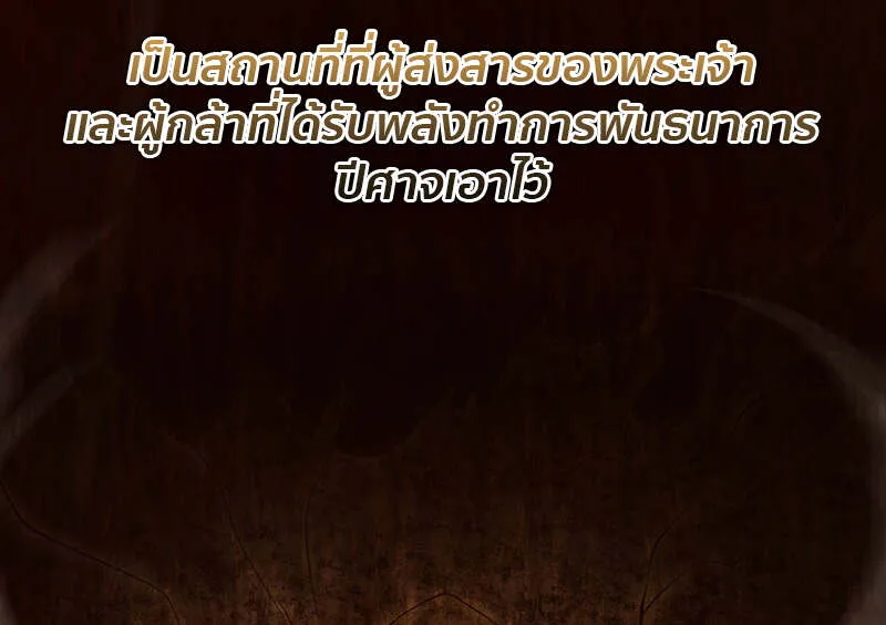 Fated to Be Loved by Villains ตอนที่ 7 หน้า 65