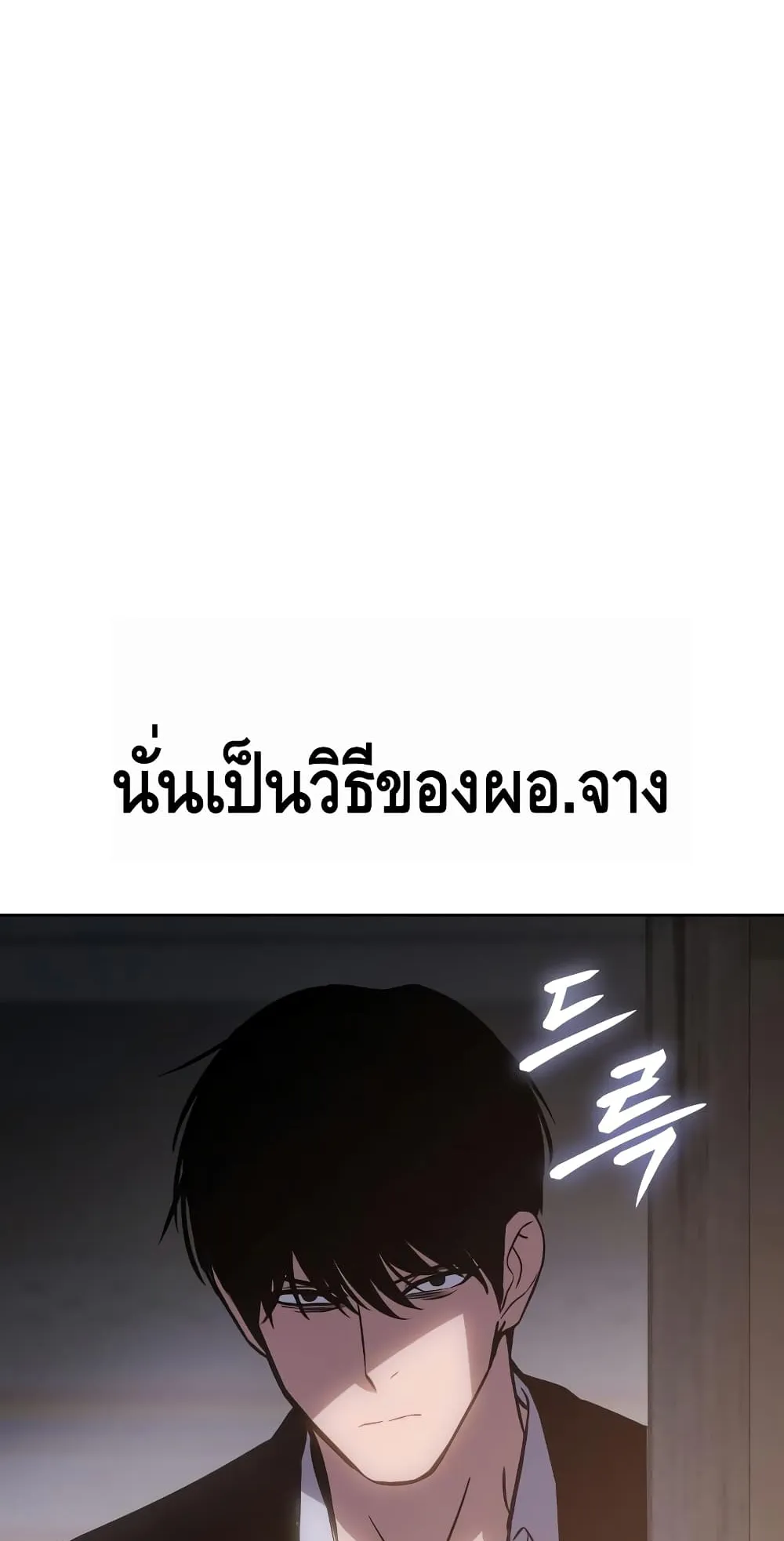 Baek XX ตอนที่ 5 หน้า 60