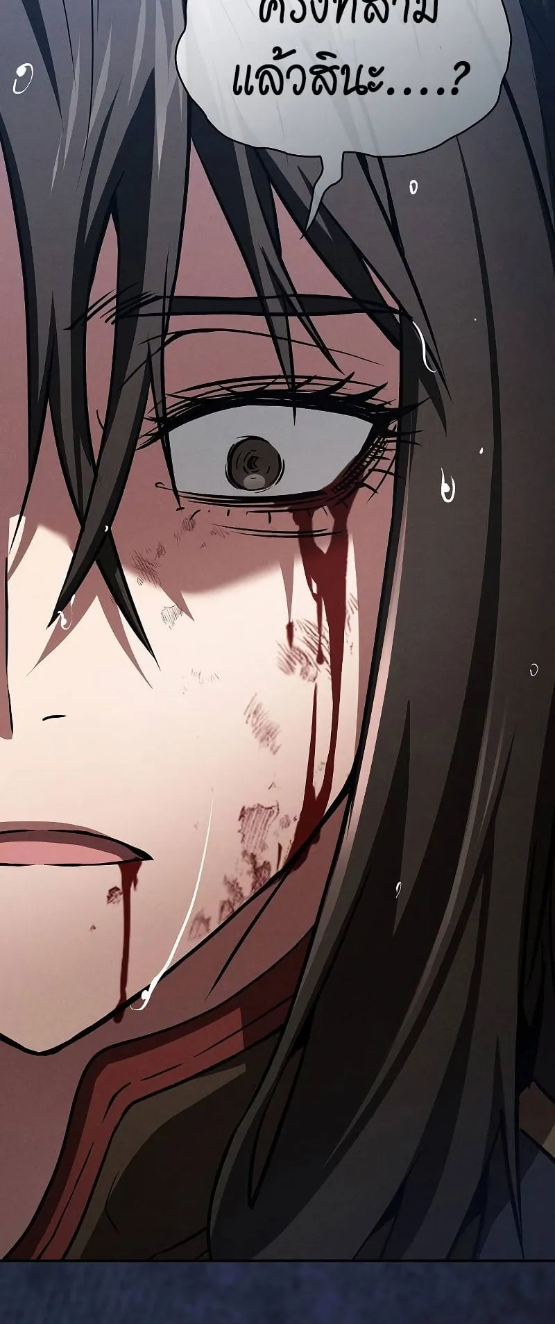 Academy’s Genius Swordmaster ตอนที่ 2 หน้า 48