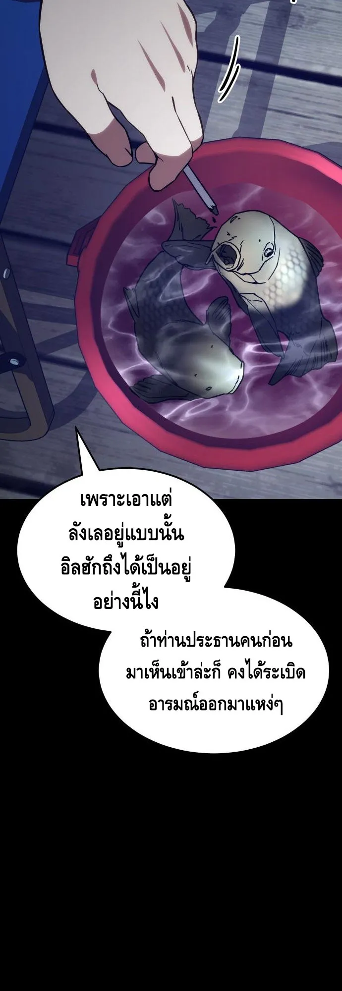 Baek XX ตอนที่ 8 หน้า 11