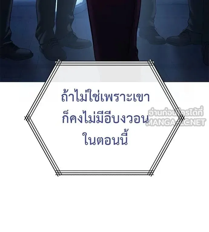 Red Shirt ตอนที่ 16 หน้า 20