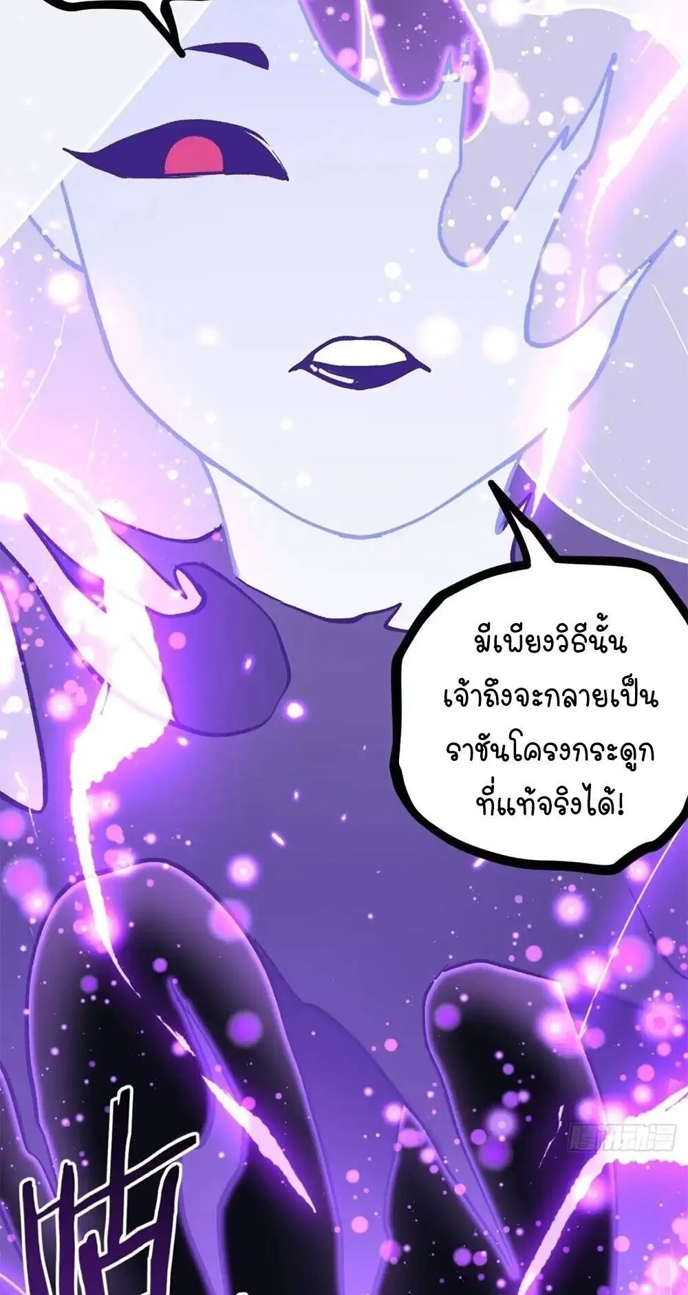 Gatekeeper of the Boundless Worlds ตอนที่ 153 หน้า 8