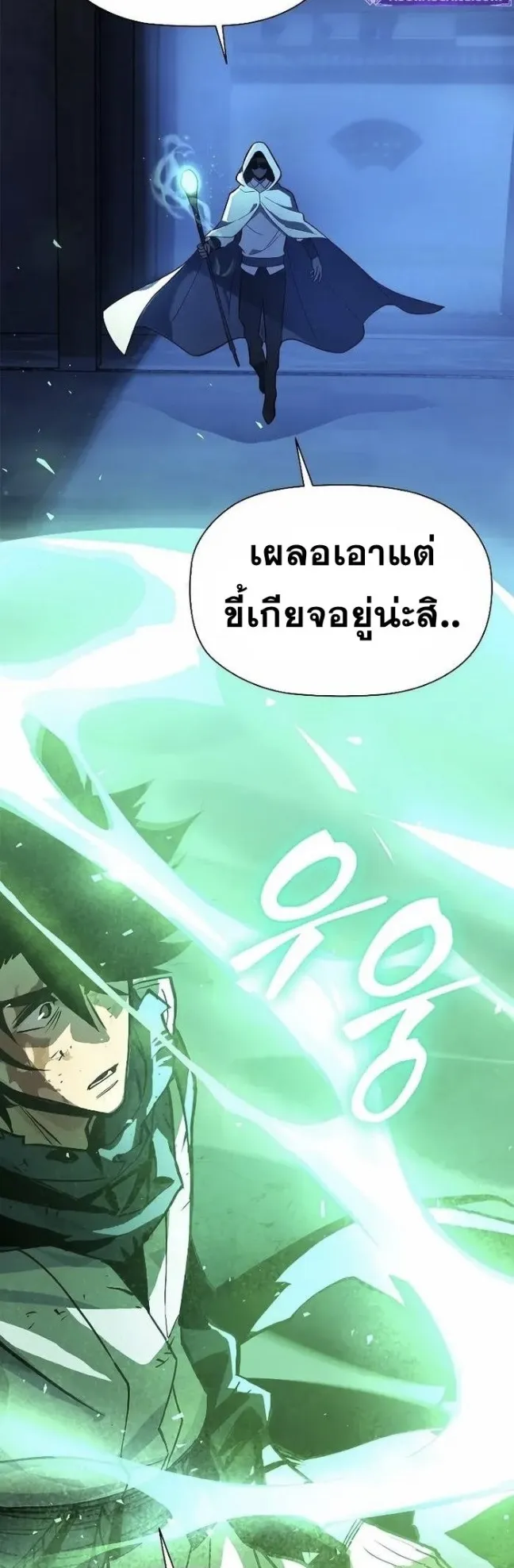 World’s Strongest Survivor ตอนที่ 1 หน้า 63
