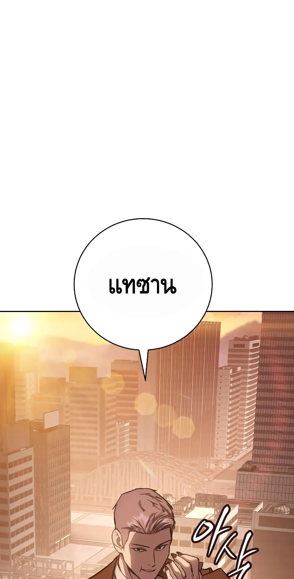 Baek XX ตอนที่ 5 หน้า 52