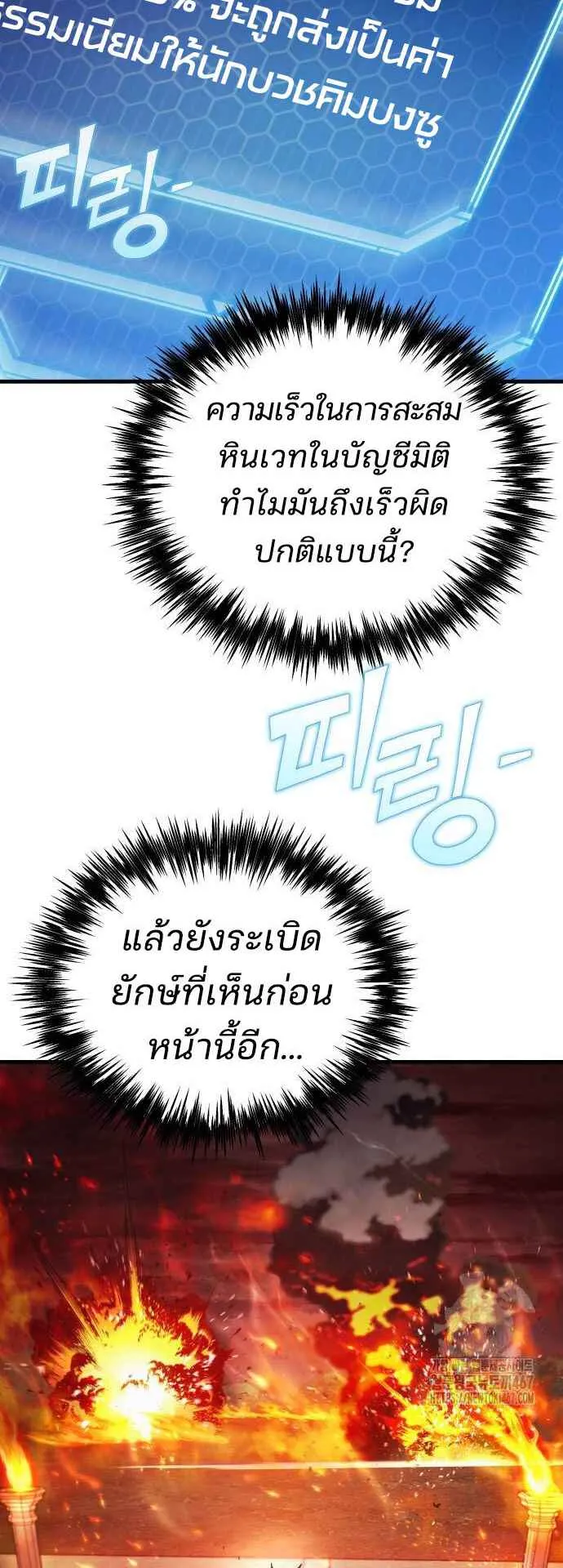 Hiding the logistics center in Apocalypse ตอนที่ 27 หน้า 58