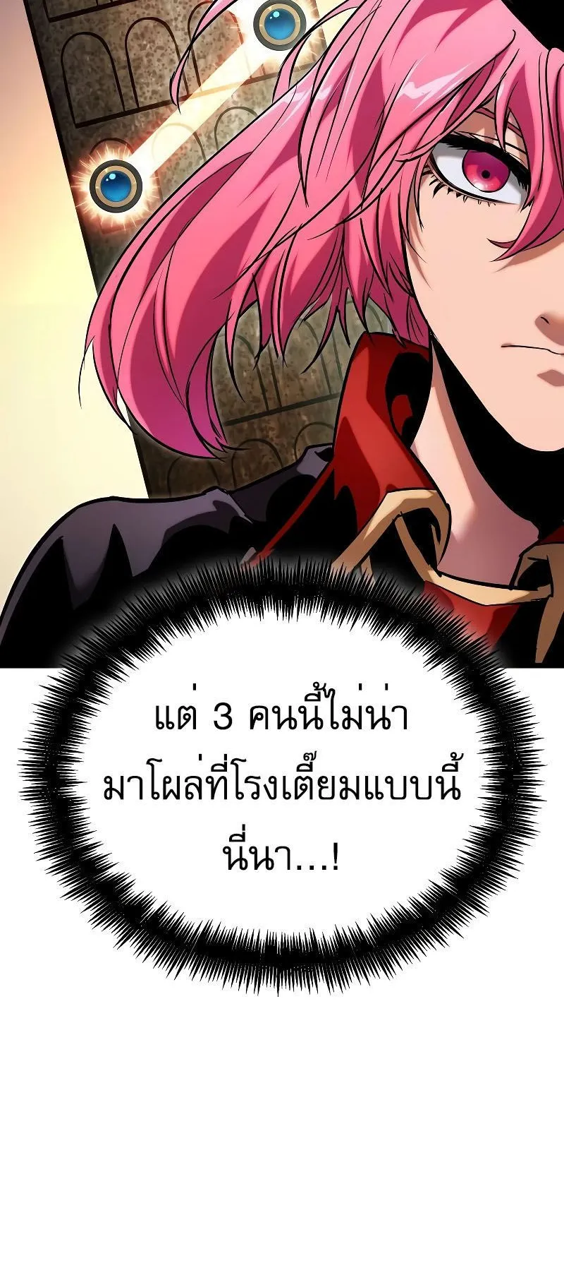 Light of Arad: Forerunner ตอนที่ 5 หน้า 7