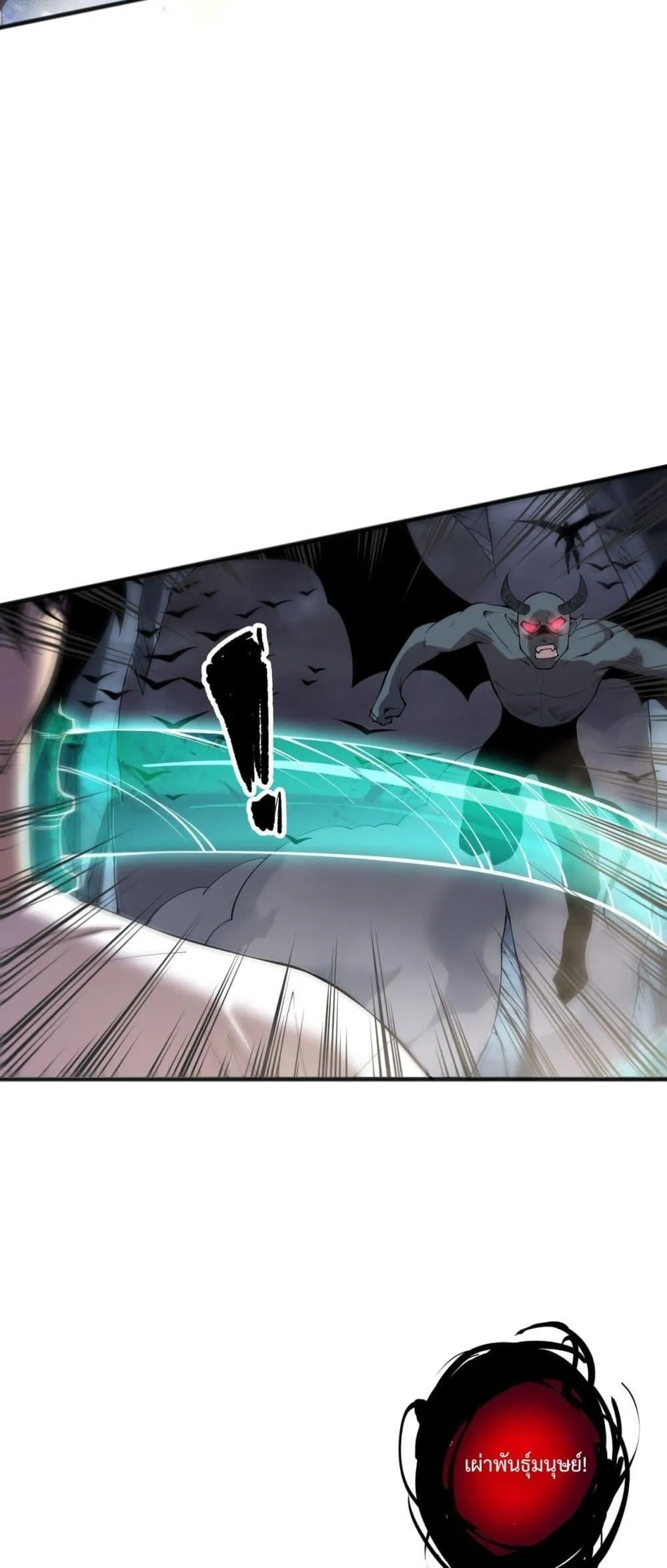 Disastrous Necromancer ตอนที่ 150 หน้า 5