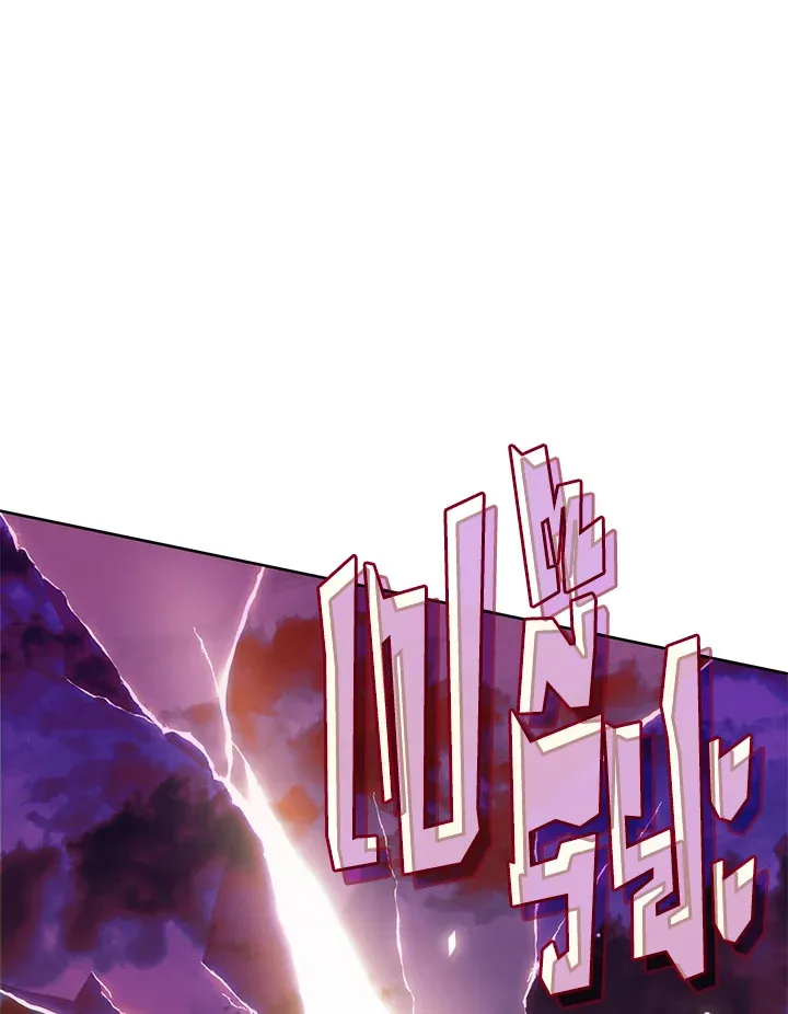 Overgeared ตอนที่ 277 หน้า 114