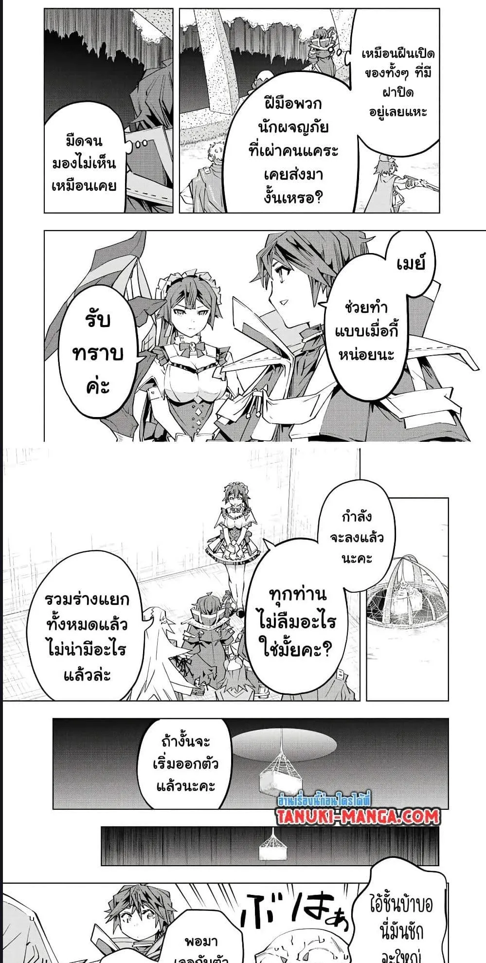 My Gift LVL 9999 Unlimited Gacha ตอนที่ 94 หน้า 10