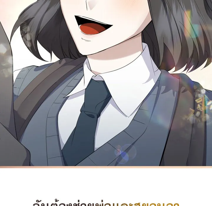 The Crazy Genius Composer Returns ตอนที่ 2 หน้า 24