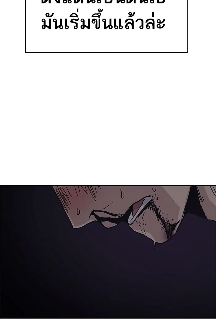 To Not Die ตอนที่ 1 หน้า 307