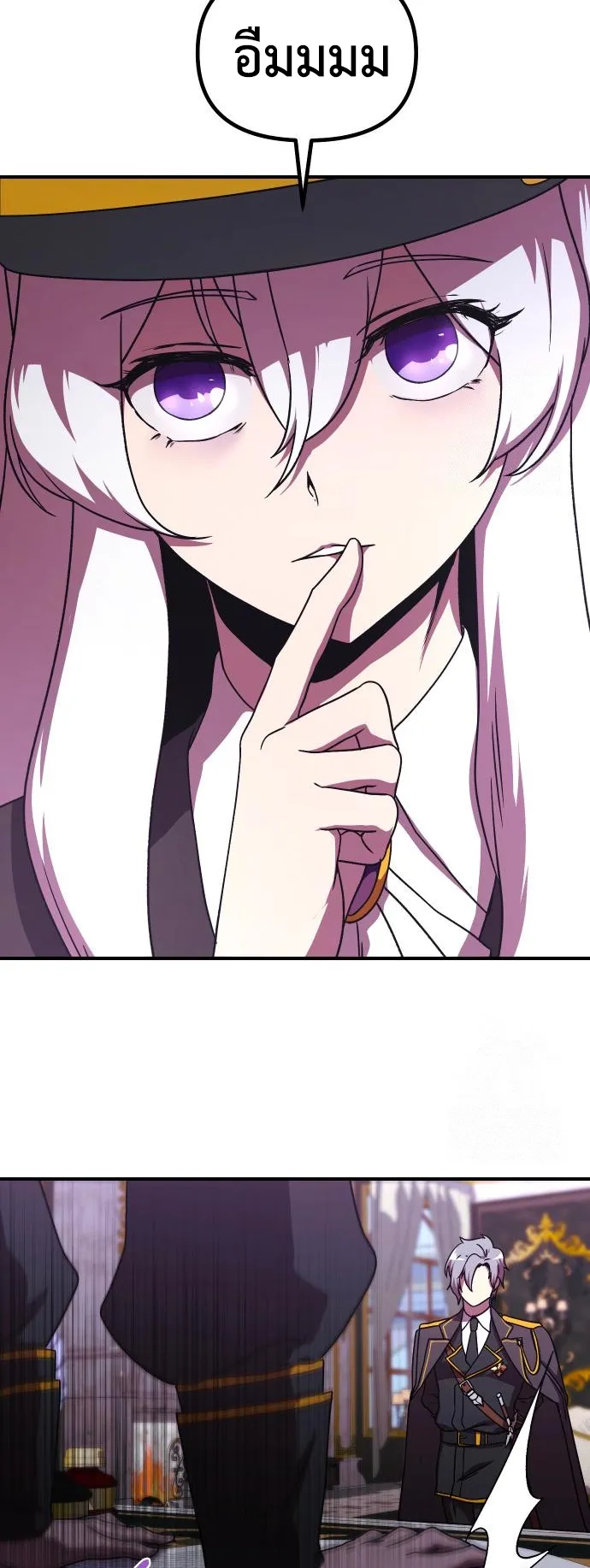 Playing the Perfect Fox-Eyed Villain ตอนที่ 7 หน้า 58