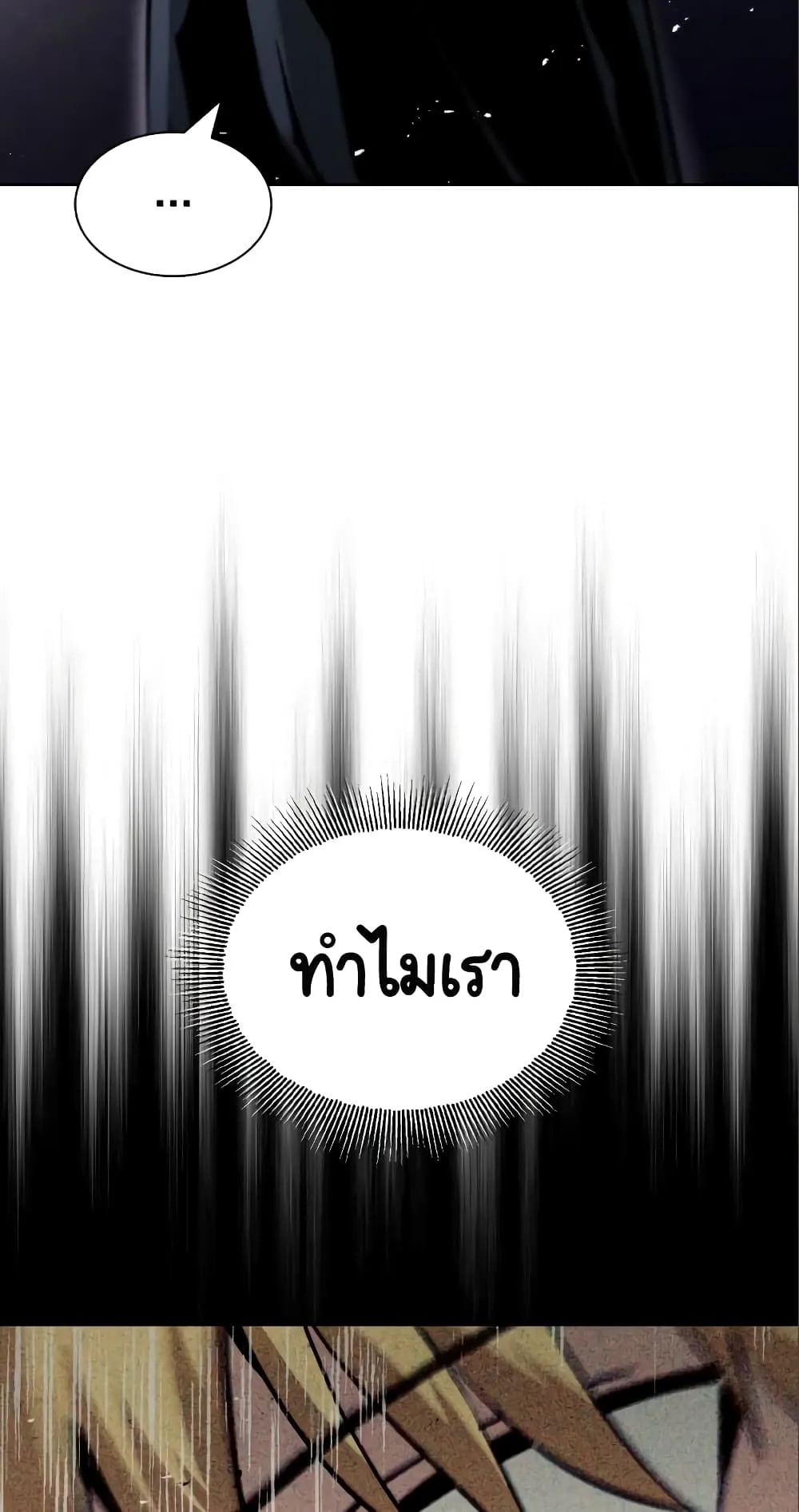 The Lazy Lord Masters the Sword ตอนที่ 35 หน้า 40