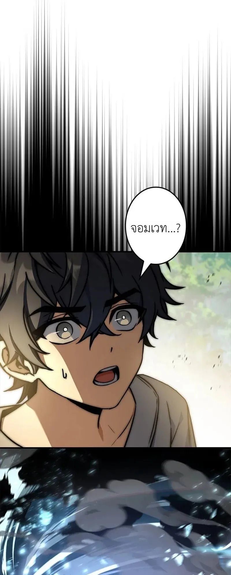 I Became a Wizard in a Medieval Fantasy World ตอนที่ 1 หน้า 74