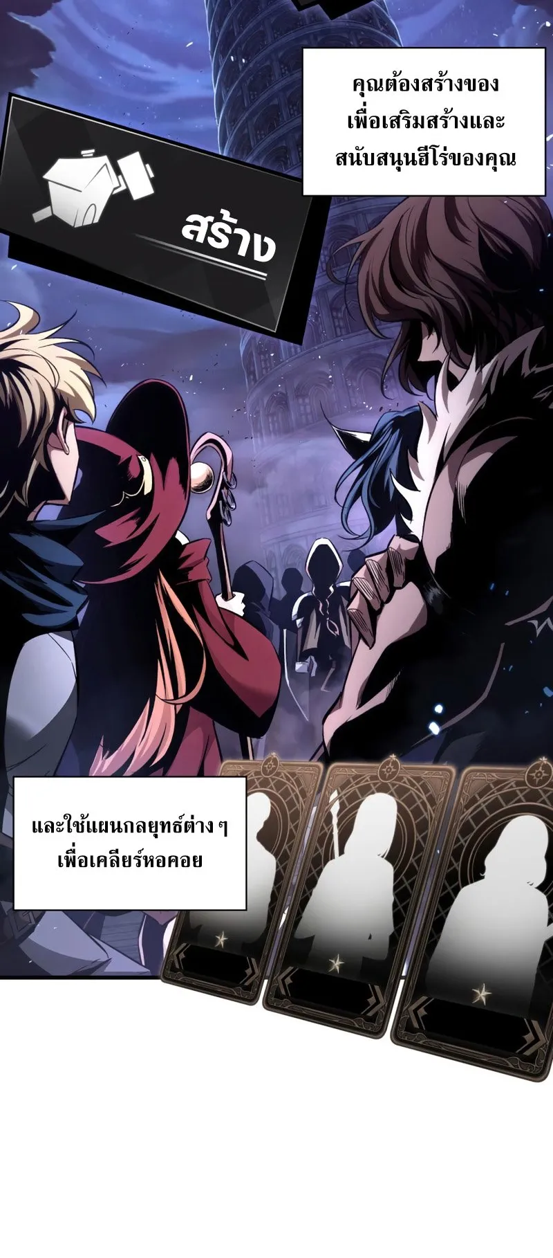 Pick Me Up, Infinite Gacha ตอนที่ 2 หน้า 4