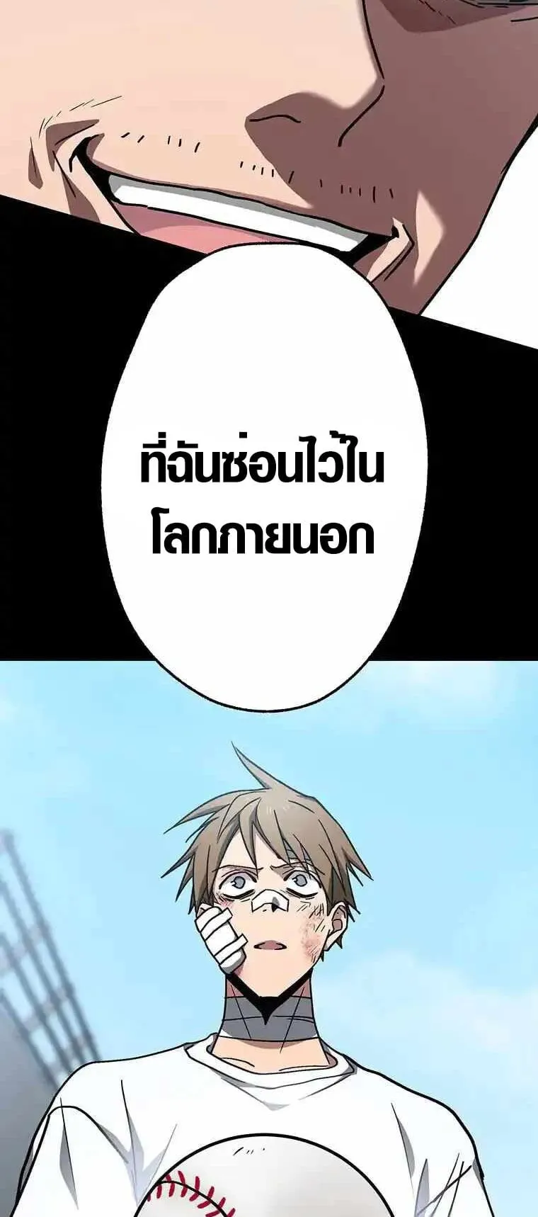 Aristocrat’s Revenge ตอนที่ 4 หน้า 75