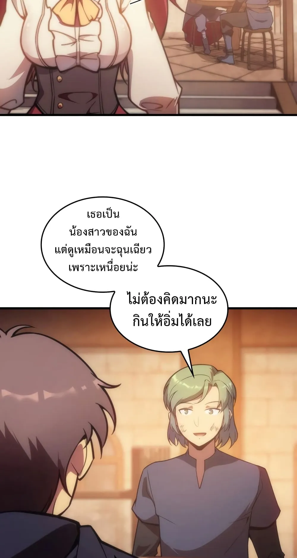 My Civil Servant Life Reborn in the Strange World ตอนที่ 5 หน้า 39