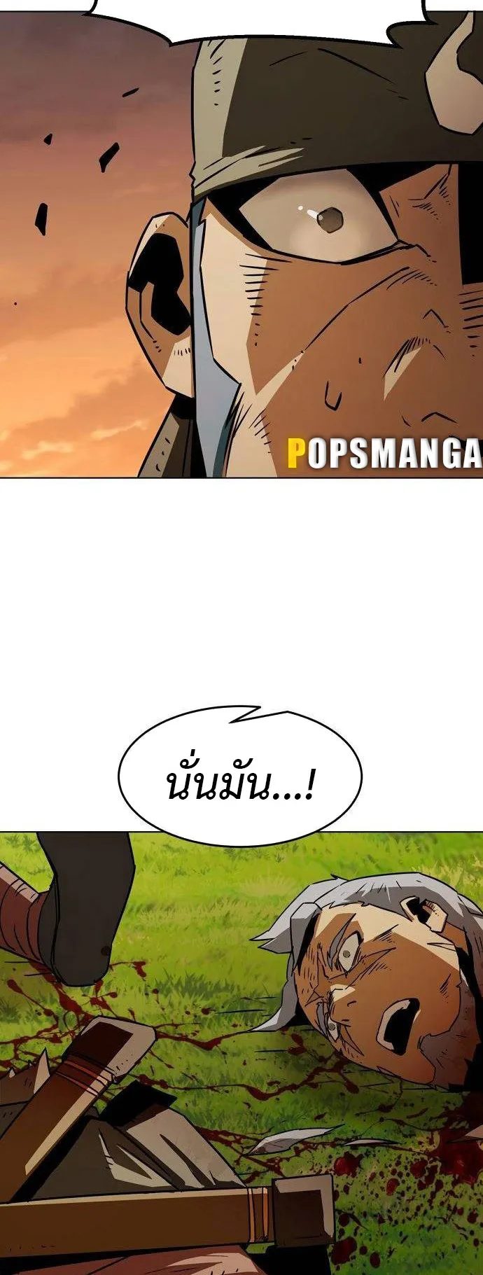 Becoming the Sacheon Dang’s Swordsmaster-Rank Young Lord ตอนที่ 14 หน้า 31