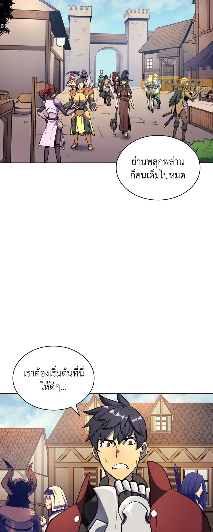 Overgeared ตอนที่ 14 หน้า 5