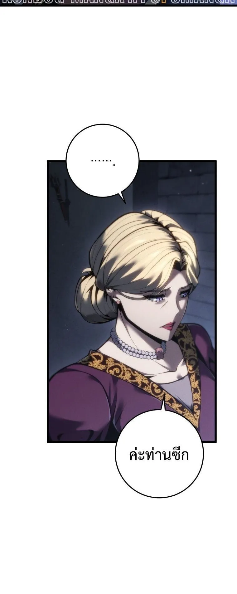 A Dragonslayer’s Peerless Regression ตอนที่ 84 หน้า 49