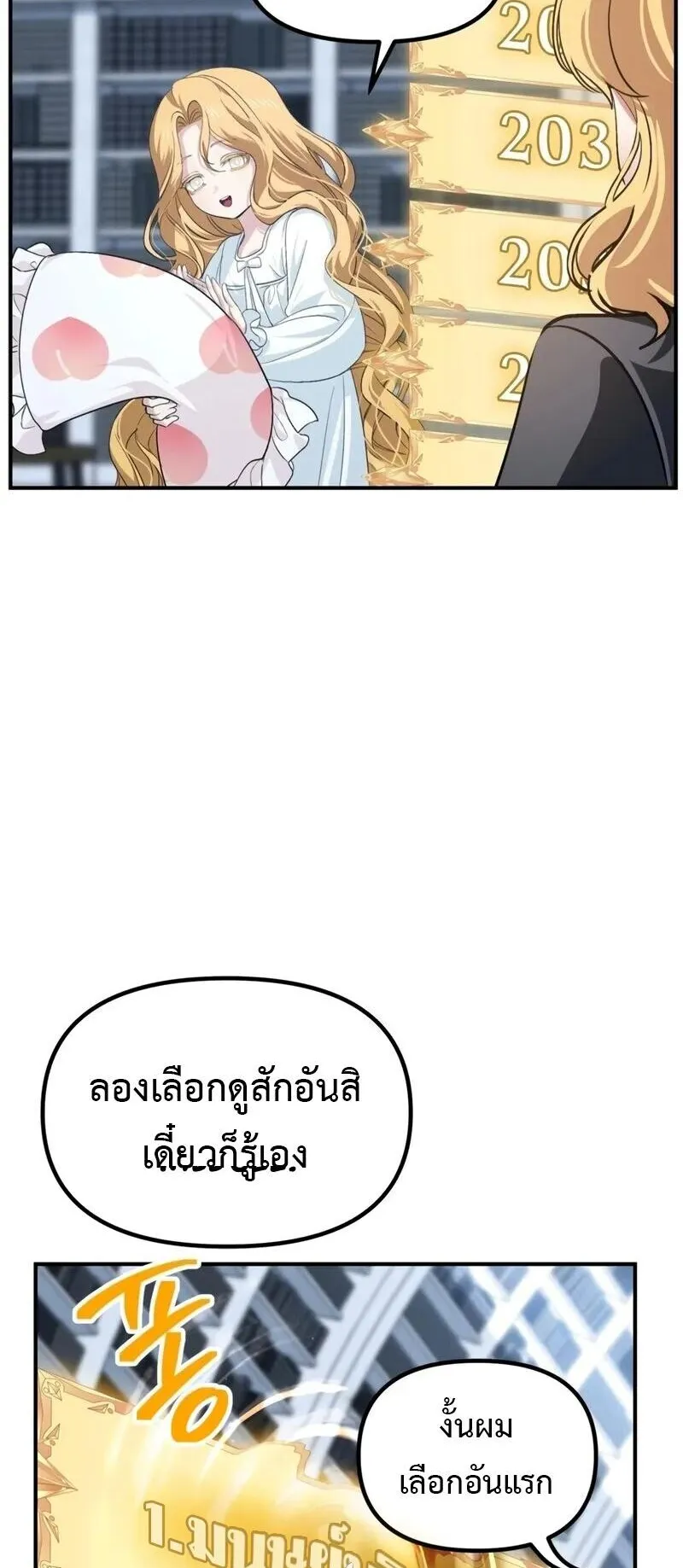 SSS-Class Suicide Hunter ตอนที่ 145 หน้า 32
