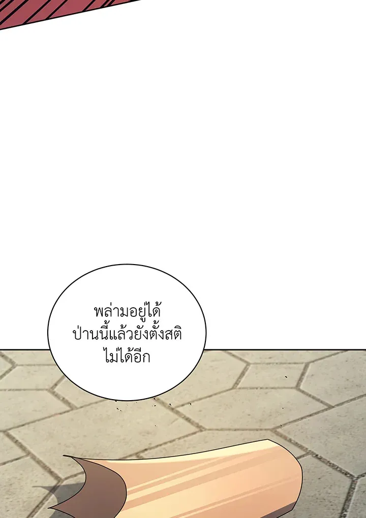Necromancer Academy’s Genius Summoner Chapter 111 หน้า 109